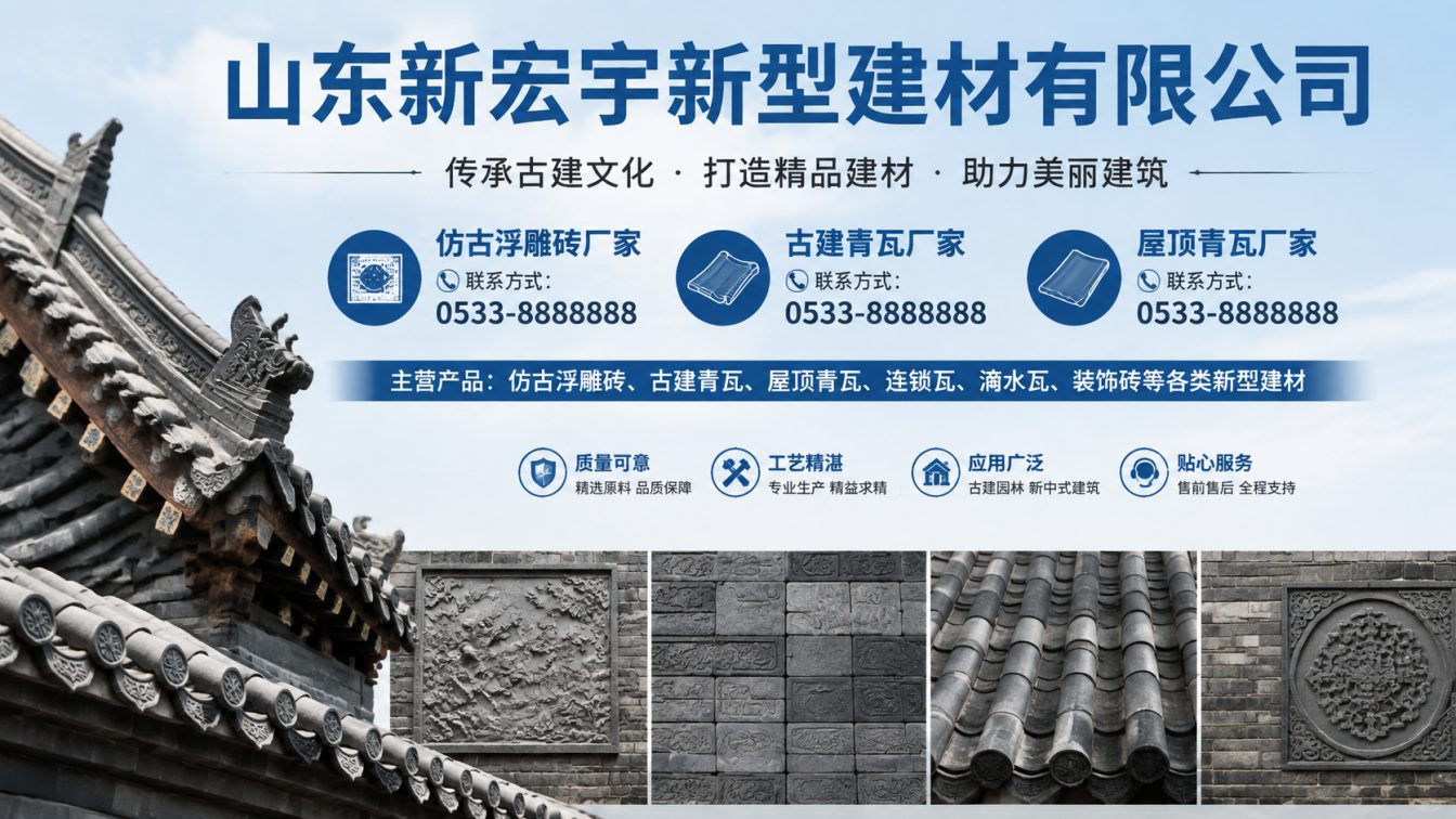 宁德古建青瓦厂家直供